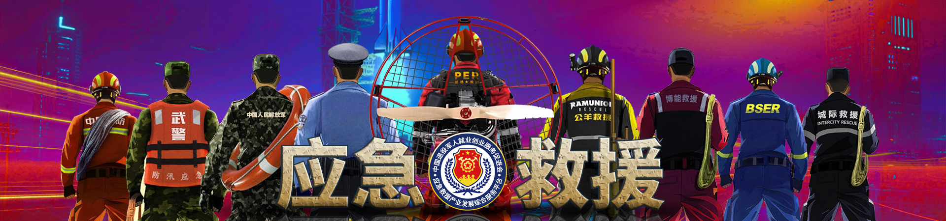 合作单位